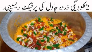 Easy 2Kg Zarda Recipe  Yellow Zarda  Peelay Wala Zarda Bananay Ka Tareeqa Recipe By Tahir Mehmood [upl. by Labina]