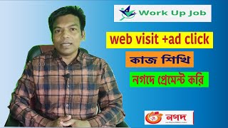 workup job website visit workhow to workup job website visit work [upl. by Vachel]