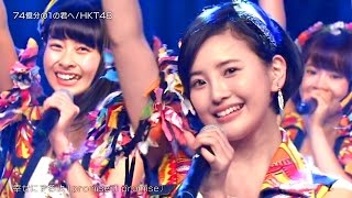 【Full HD 60fps】 HKT48 74億分の1の君へ 20160409 quot74oku bun no 1no kimiequot [upl. by Neelav]