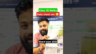 Date sheet out 😳class 10  Cbse latest news for class 10 [upl. by Vasiliki]