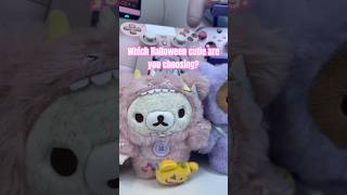 Korilakkuma for me 👀 rilakkuma blindbox blindboxopening halloween kawaii kawaiigirl plushie [upl. by Hplar]