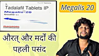 Megalis 20 Tablet  Female and Male Fun Tablet 😍 Poori Raat Enjoy Karo [upl. by Annawat891]