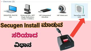 secugen drivers installation kannada secugen HU20Pro20 Device Installation in 32Bit amp 64Bit OS [upl. by Arem]