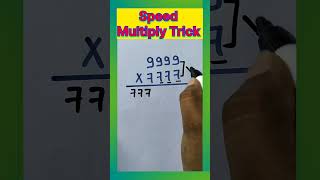 Alice Multiply trick  Guna trick  Multiplication trick  Amit Sir  Toppers Academy No 1 [upl. by Vastah]