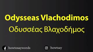 How To Pronounce Odysseas Vlachodimos Οδυσσέας Βλαχοδήμος [upl. by Ettenan]