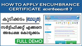 How to apply encumbrance certificate  കുടിക്കടം ബാധ്യത സർട്ടിഫിക്കറ്റ് 2023  EC Malayalam kerala [upl. by Naujal414]