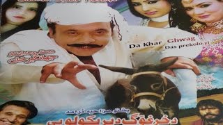 Jahangir Khan Comedy Drama 2016 Da Khar Ghwag Da Prekolo We [upl. by Kindig]