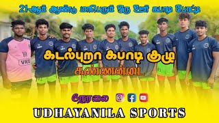 1ST ROUND  PERAVOOR VS CPL A  KANNANDAI KABADDI TOURNAMENT  ramanathapuram 2024 [upl. by Heidie]