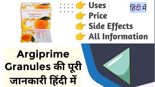 Argiprime Granules Uses Benefits Price Full Information in Hindi [upl. by Anson]