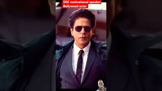 SRK motivational speaker Bollywood actor shahrukhkahn kingkhansrk song srkfansclub bollywood [upl. by Edwina]