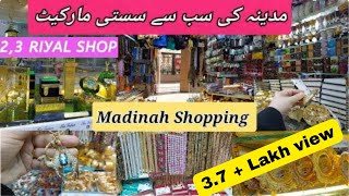 Best place for Shopping in Madina Gift Shopping Market Near to Masjid Nabawi  Madina Street Shop [upl. by Charlena]