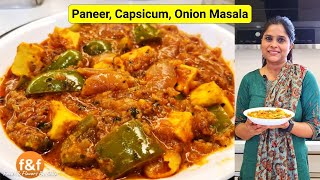 कुछ अलग खाने का हो मन तो try करें ये रेसिपी 😋😊  Capsicum Paneer Onion Curry Party Style [upl. by Cleary]