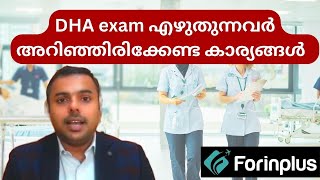 DHA exam എഴുതുന്നവർ അറിഞ്ഞിരിക്കേണ്ട കാര്യങ്ങൾ [upl. by Noland420]