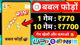 🔴 NEW EARNING APP ₹67500  PLAY AND EARN MONEY GAMES  ONLINE EARNING APP WITHOUT INVESTMENT 2024 [upl. by Azrim746]