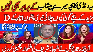 D Chowk Incident Zartaj Gul Blasting Speech In Live Show  Kashif Abbasi [upl. by Tracie160]