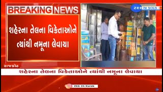 Rajkot Ahead of Diwali Health Department conducts checks at edible oil sellers collects samples [upl. by Gaelan449]