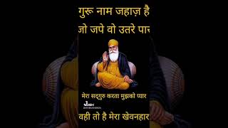 SATNAM SHRI WAHEGURU JIğŸ™âš˜ğŸŒ¹ğŸ’¥DHARMIK VIDEOGurbani Video2021 WAHEGURU DHARMIK [upl. by Murtha]