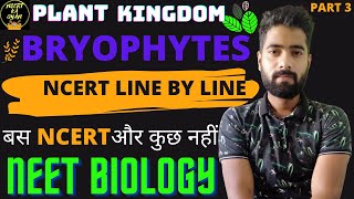 BryophytesPlant kingdomClass 11th biology NCERT chapter 3NEET Biology [upl. by Iyre]