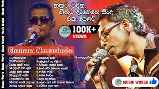 Chamara weerasinghe best song collectionහොදම ටික එක පෙලටchamaraweerasinghe song ♥️ [upl. by Niassuh723]