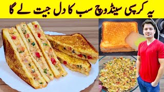 How To Make Sandwich Recipe By ijaz Ansari  Breakfast Recipe  Potato Snacks [upl. by Minnie736]