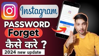 Instagram password kaise reset kare  forget your Insta password create new password instagram [upl. by Yerkovich]