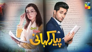 Pyar Kahani  Pakistani Telefilm   Hania Aamir amp Asim Azhar   HUM TV [upl. by Sal]