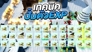 Roblox  All Star Tower Defense เทคนิคปั้มตัวEXP รอบละ10ตัว [upl. by Neeleuqcaj]