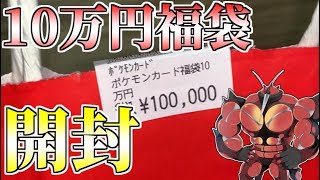 【ポケモンカード】10万円のポケカ福袋を買った男の末路【ゆっくり実況】 [upl. by Lavicrep745]