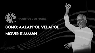 Aalappol Velappol High Quality Audio Song  Ejamaan  Ilayaraja  Rajinikanth  Meena [upl. by Eddie]