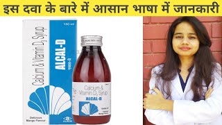 Alcal D Syrup Uses in Hindi  Calcium Syrup How to use  Alcal D ke Faide aur nuksan [upl. by Welton258]