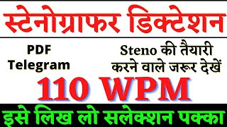 110 wpm Hindi Shorthand Dictation SSC Steno Dictation 110 wpm Hindi Shorthand Dictation 110 wpm [upl. by Natye645]