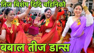 Nepali New Teej Song 2081 Teej Dance  Aayo Teejako Lahar New Nepali Teej Dance 2024  Nepali [upl. by Sprung]