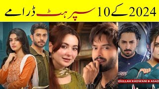 Top 10 pakistani dramas of 2024 [upl. by Highams]