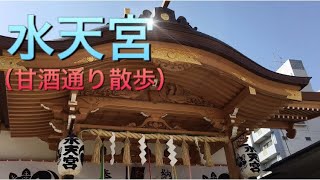 【水天宮 甘酒通り】神社案内 安産・子授け・芸能の神社 日本橋 Suitengu [upl. by Pohsib579]