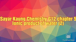 Sayar Kaung Chemistry G12 chapter 5 52 Ionic product of water 2 [upl. by Ave104]