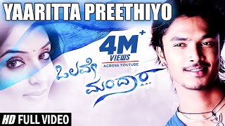 Yaaritta Preethiyo Video Song  Olave Mandara  Srikanth Aakanksha Mansukhani  Deva [upl. by Gustave138]