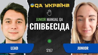 Співбесіда Junior Manual QA 7 [upl. by Lucas]