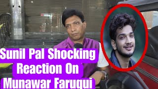 Sunil Pal Reaction On Bigg Boss 17Munawar Faruqui  Neil BhattAnkita LokhandeVicky Jain amp Manara [upl. by Drofiar431]