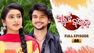 Atuta Bandhana  Full Ep 66  1st Aug 2024  Odia Serial  Tarang TV [upl. by Ikir]