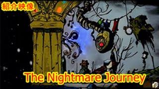 紹介映像 The Nightmare Journey [upl. by Esidnak163]