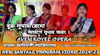 Khatra College Program New Santali VideoDipanjali Mandi [upl. by Moshell]