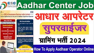 CSC Aadhaar SupervisorOperator Bharti 2024  CSC How to Apply CSC Aadhaar Center Bharti 2024 [upl. by Yvonner]