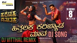 Hitalak Karibyad Mava  Dj Vitthal Remix  New Song Malu Nipnal Dj Song Hitalak Karibyad Mava malu [upl. by Yenitsed]