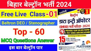 bihar beltron Class 2024 beltron deo vacancy 2024  computer Practice Set01 beltron rukmini [upl. by Ruthi782]