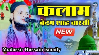 Na Juda karo khudara Mujhe Apne Aastha se  Mudassir Hussain Naat sharif  Kalam e Bedam Shah Warsi [upl. by Cyna]