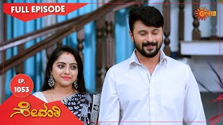 Sevanthi  Ep 1053  07 December 2022  Udaya TV Serial  Kannada Serial [upl. by Drice]