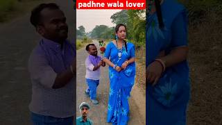 padhne wala lover 🥰🥰comedy tiktok trending shortvideo malikfuncomedy [upl. by Faline]