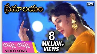 Premalayam Movie Video Song అమ్మ అమ్మ  Salman Khan  Madhuri Dixit  Telugu Dubbed [upl. by Nnalatsyrc]