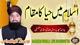 Live Juma  15 NOV 2024  Khutba e Juma  Sukheke Distic hfd  NaqeebiWorld 03436060756 [upl. by Ocin]