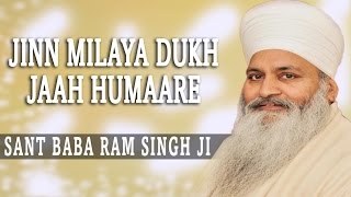 Sant Baba Ram Singh Ji  Jinn Milaya Dukh Jaah Humaare  Nanak Vaisakhi Prabh Paavai [upl. by Erdnaet]